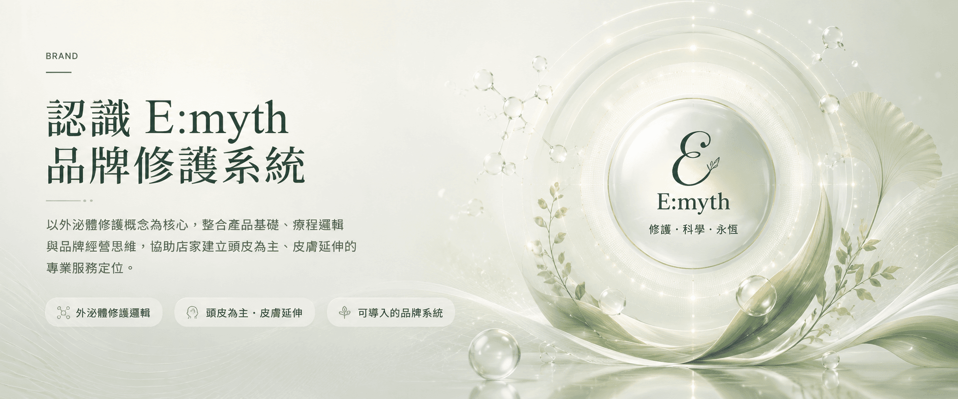 E:myth 知識中心背景視覺