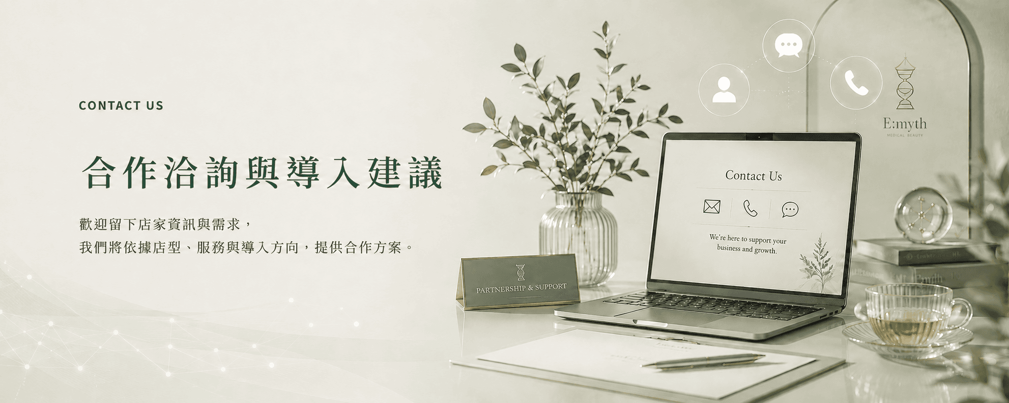 聯絡洽詢背景視覺