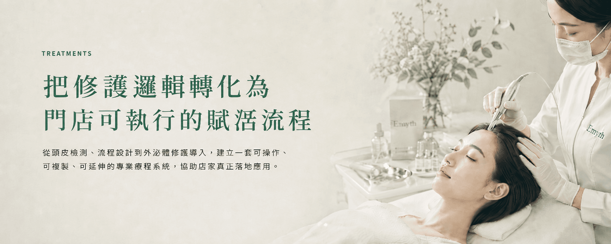 E:myth 課程導入流程背景視覺